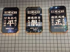 门面-西关明记肠粉(荔枝湾店)