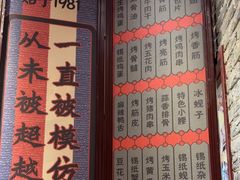 -北三老太太烧烤(人生一串上榜店)