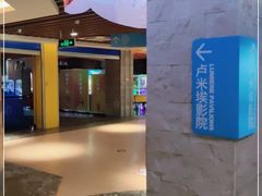 -卢米埃影城(苏州园区华润杜比全景声激光店)