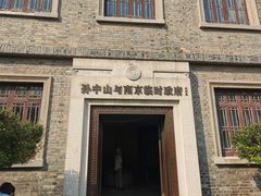-南京中国近代史遗址博物馆(南京总统府)