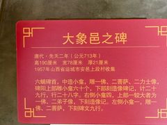 -纯阳宫(大同古城)