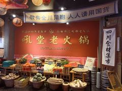 -吼堂老火锅(太古里总店)