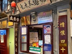 -北三老太太烧烤(人生一串上榜店)