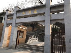 -郭守敬纪念馆