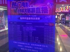 iphone_upload_pic-华臣影城