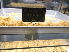 -鲍师傅糕点(春熙路店)