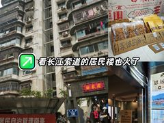 -白象居