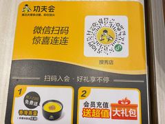 -真功夫(搜秀城店)