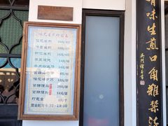 -哑巴生煎(临顿路店)