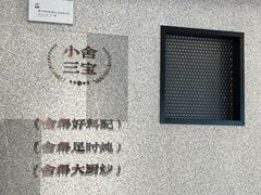 -简小舍·民间手艺菜(武昌江滩店)