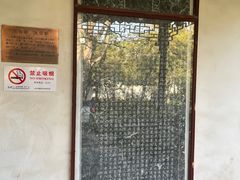 -秋霞圃