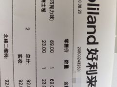 -好利来(鲁谷店)