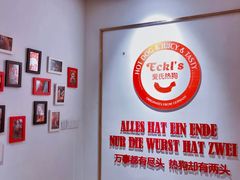 -Eckl’s爱氏热狗(猫街店)