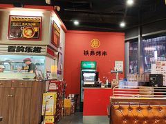 -许哥东北烧烤·铁丳烤串·宫后夹肉(繁花中心店)