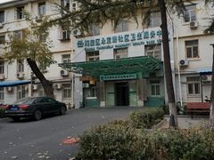 -北京市海淀区永定路社区卫生服务中心