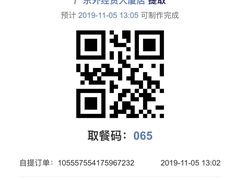 -瑞幸咖啡(广东外经贸大厦店)