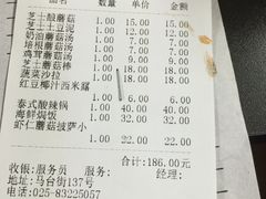-蘑菇餐厅(马台街店)
