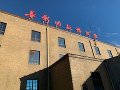 -长影旧址博物馆