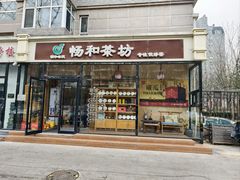 -畅和茶坊·曦瓜中国大红袍