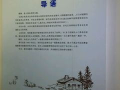 -君乐宝优致牧场