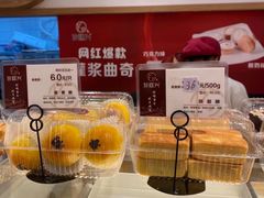 -珍糕兴(三林店)