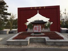 -武清南湖绿博园