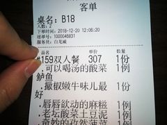 账单-偏偏喜欢你(国瑞购物中心店)