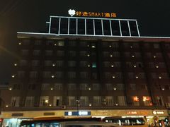 -好逸SMART酒店(成都春熙路太古里店)