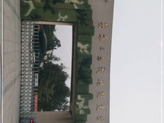 -大嶝英雄三岛战地观光园