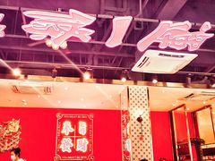 -龙记·香港茶餐厅(海上世界店)
