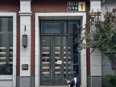-PAGEONE(北京坊店)