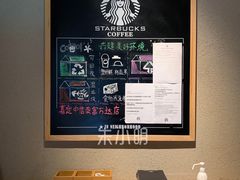 -星巴克(嘉定中信泰富万达广场店)