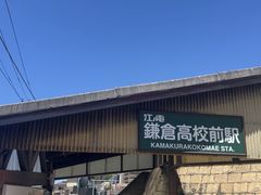-灌篮高手动画打卡地