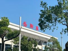 -岳阳东站
