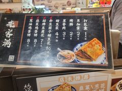 菜单-老客满蛋饼(双塔市集店)