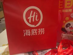 -海底捞火锅(丰尚国际广场店)