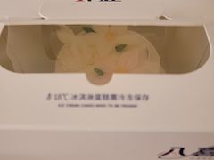 -八喜冰淇淋蛋糕(黄村店)