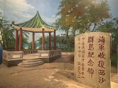 -中国（海南）南海博物馆
