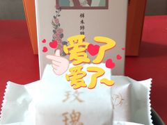 -祥禾饽饽铺·中式糕点(天津河西万科广场店)