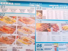-半天妖烤鱼(京新广场店)