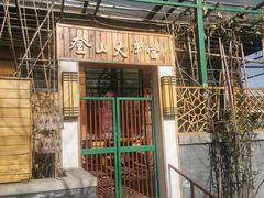 -北京凤凰岭