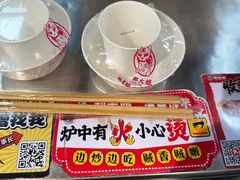 -郝大姐·乌龙山铁板烧(大学城三店)