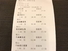 账单-七菜馆·东北菜·蒸饺(文体路店)