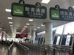 -国际邮轮中心码头(厦鼓码头)