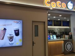 门面-CoCo都可(118广场店)