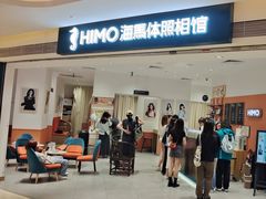 -海马体照相馆(万菱汇店)