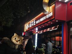 门面-额尔敦草原涮羊肉·烧烤(冻青树总店)