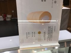 -卷心卷意·轻甜蛋糕(新光天地店)