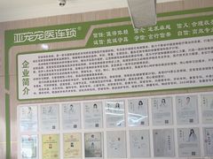 -亚宠动物医院·芭比堂宠物医院(盘龙店)