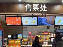 -卢米埃影城(长楹天街IMAX激光店)